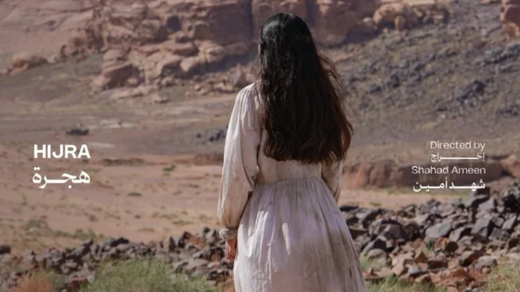 بدعم من هيئة الأفلام.. "هجرة" يشارك في مهرجان البندقية السينمائي الدولي 82 