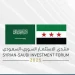 برئاسة وزير الاستثمار.. وفد سعودي يضم 120 مستثمرًا يصل دمشق لتعزيز التعاون الاقتصادي