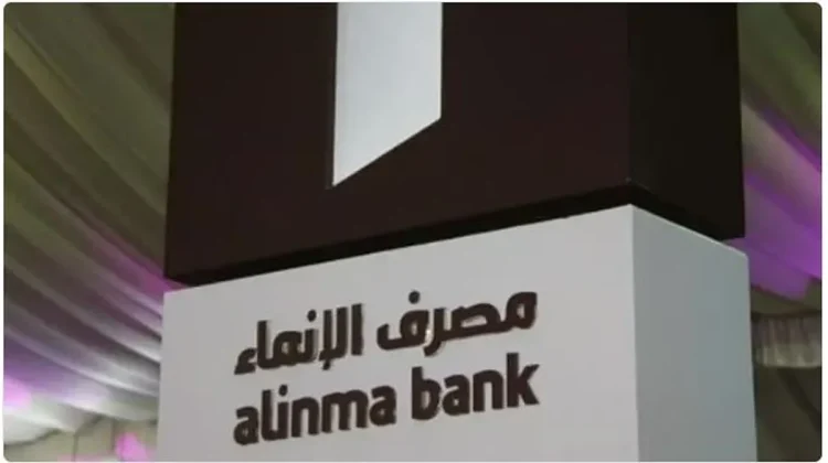 بقيمة 500 مليون دولار.. مصرف الإنماء يُنهي طرح صكوك مقوّمة بالدولار