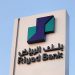بنك الرياض يعتزم إصدار شهادات ائتمان من الشريحة الثانية مقوّمة بالدولار