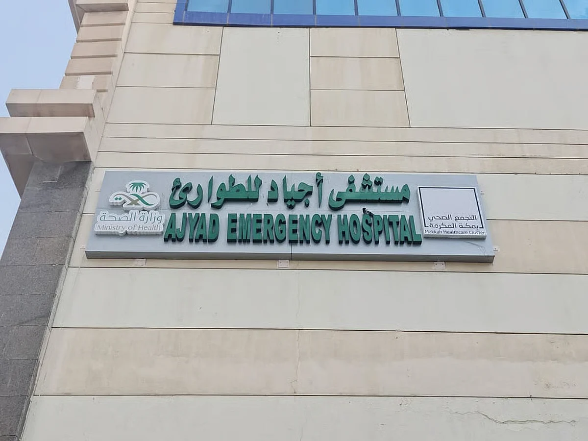 تدخل عاجل يعيد النبض لمعتمر باكستاني توقف قلبه بمستشفى أجياد للطوارئ