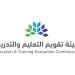 تضم 39 مدرسة.. «التعليم والتدريب» توقع اتفاقيات الاعتماد المدرسي الوطني مع 8 شركات تعليمية