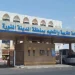 تعليم المدينة المنورة يُطلق البرنامج الصيفي التوعوي للأمن والسلامة لتعزيز مهارات الطلبة