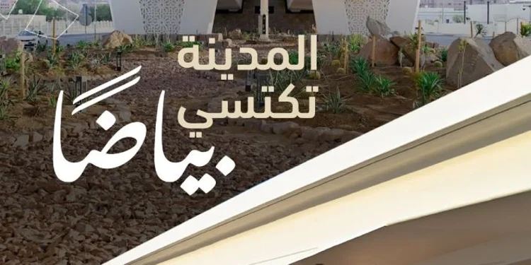 توحيدًا للهوية وتعزيزًا للمشهد الحضري.. أنفاق وجسور المدينة المنورة تكتسي بالبياض