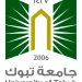 جامعة تبوك تدعو الباحثين للمشاركة في المؤتمر الخليجي الثالث الذي تستضيفه للمنظمة الدولية IEOM