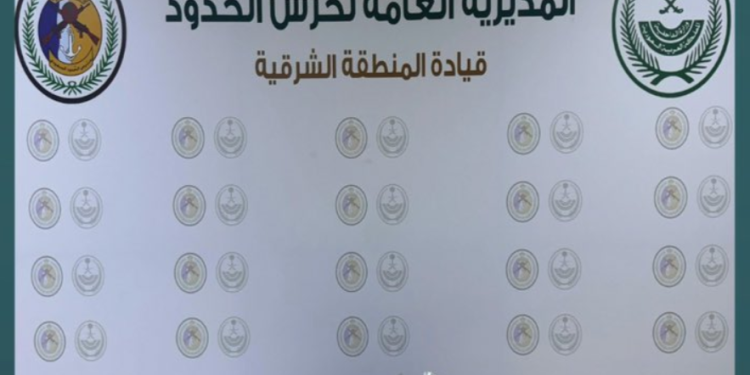 حرس الحدود بالمنطقة الشرقية يحبط تهريب 3000 قرص من مادة الإمفيتامين المخدر