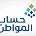 حساب المواطن يوضح شرط تسجيل الفرد المستقل