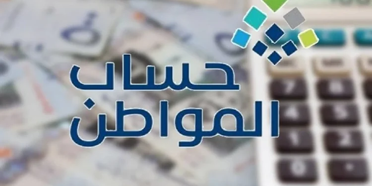 خطوات الاستعلام عن نزول حساب المواطن الدفعة 92