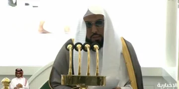 خطيب المسجد الحرام: ابتعدوا عن الأوهام والخيالات واحذروا التشاؤم والطيرة فإنها تجلب البلاء