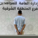 دوريات الإدارة العامة للمجاهدين بالمنطقة الشرقية تقبض على شخص لترويجه مادة الميثامفيتامين المخدر (الشبو)