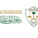 ديوان المظالم يعلن إصدار مجموعة الأحكام الإدارية لعام 1444هـ