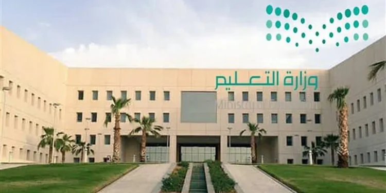 رابط الاستعلام عن الترشيح النهائي في وظائف وزارة التعليم 1447