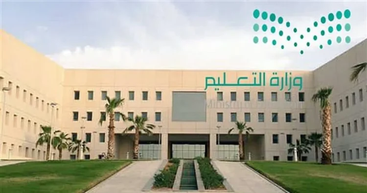 رابط الاستعلام عن الترشيح النهائي في وظائف وزارة التعليم 1447