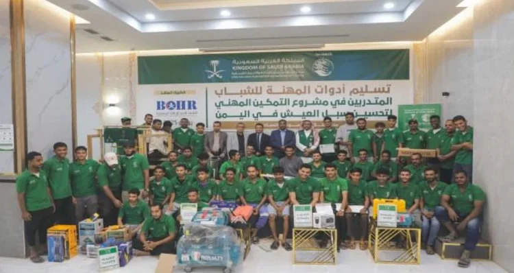 «سلمان للإغاثة» يسلّم أدوات لـ275 مستفيدًا من مشروع التمكين المهني لتحسين سبل العيش في اليمن
