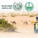ضبط مواطن لإشعاله النار في غير الأماكن المخصصة لها بمنطقة حائل