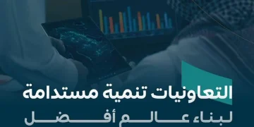 ضمن مستهدفات رؤية المملكة 2030.. «الموارد البشرية» تواصل تنمية قطاع التعاونيات
