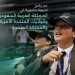 عبر برنامج Driving Force.. صندوق الاستثمارات العامة يعزز مهارات أكثر من 50 ألف طالب حول العالم