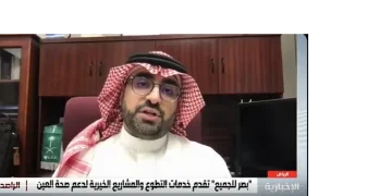 عضو جمعية بصر للجميع: العيوب الانكسارية أبرز مشاكل النظر لدى الأطفال السعوديين 