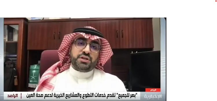 عضو جمعية بصر للجميع: العيوب الانكسارية أبرز مشاكل النظر لدى الأطفال السعوديين 