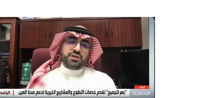 عضو جمعية بصر للجميع: العيوب الانكسارية أبرز مشاكل النظر لدى الأطفال السعوديين 