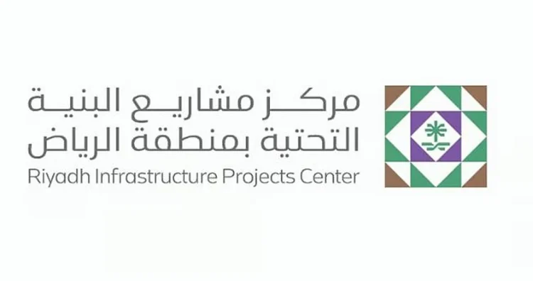 كود مشاريع البنية التحتية بمنطقة الرياض يدخل حيز التنفيذ