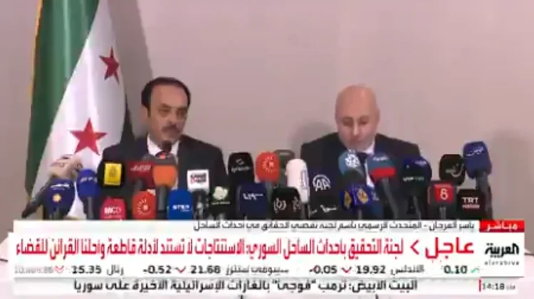 لجنة التحقيق بأحداث الساحل السوري: لم يثبت لدينا إعطاء القيادات أي أوامر بارتكاب الانتهاكات