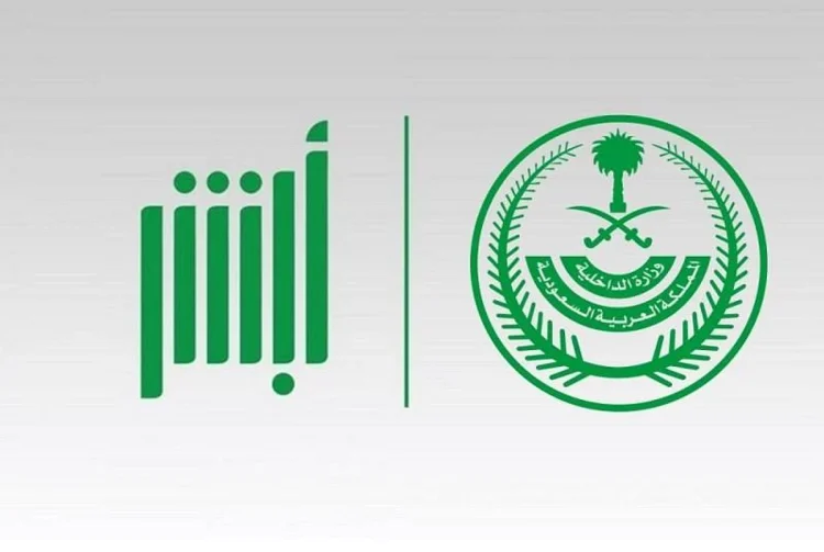 للبائع والمشتري.. أبشر توضح خطوات تنفيذ خدمة مبايعة المركبات إلكترونيًا