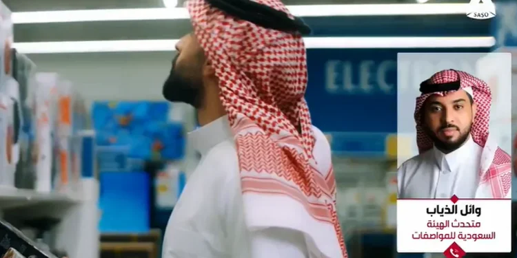 متحدث «المواصفات»: تطبيق «تأكد» يساعد المستهلكين في اتخاذ قرار الشراء