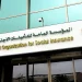 متى يتم استبعاد الموظف من التأمينات الاجتماعية بعد ترك العمل؟.. المؤسسة توضح