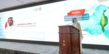 مجمع الملك سلمان العالمي للغة العربية والمركز الوطني لتنمية الحياة الفطرية يطلقان معجم “مصطلحات الحياة الفطرية”