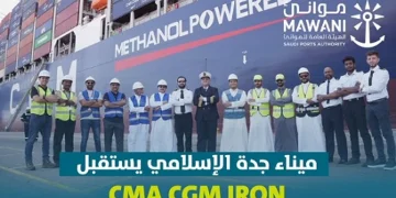 ميناء جدة الإسلامي يستقبل "CMA CGM IRON"
أول سفينة حاويات تعمل بنظام الوقود المزدوج باستخدام الميثانول