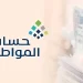هل يؤثر تحديث بيانات حساب المواطن على الأهلية؟.. البرنامج يجيب