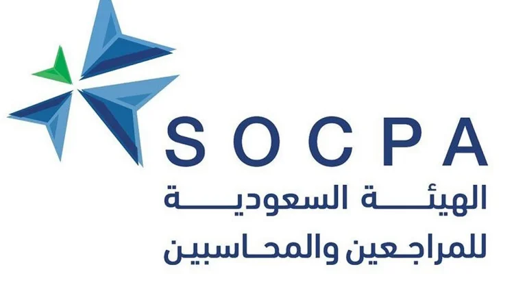 هيئة «المراجعين والمحاسبين» تحصل على أربع شهادات ISO