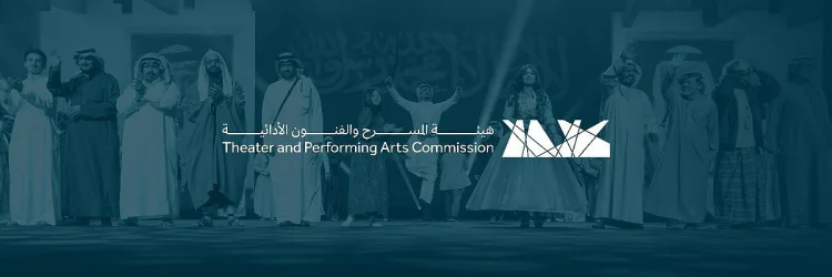 هيئة المسرح والفنون الأدائية السعودية تشارك في مهرجان أفينيون في فرنسا