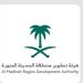 هيئة تطوير المدينة المنورة تطلق مبادرة لتمكين العاملين في قطاع النقل