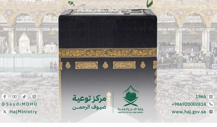وزارة الحج لـ المعتمرين: تحلّوا بالصبر وتجنّبوا الزحام والتدافع  خلال أداء المناسك