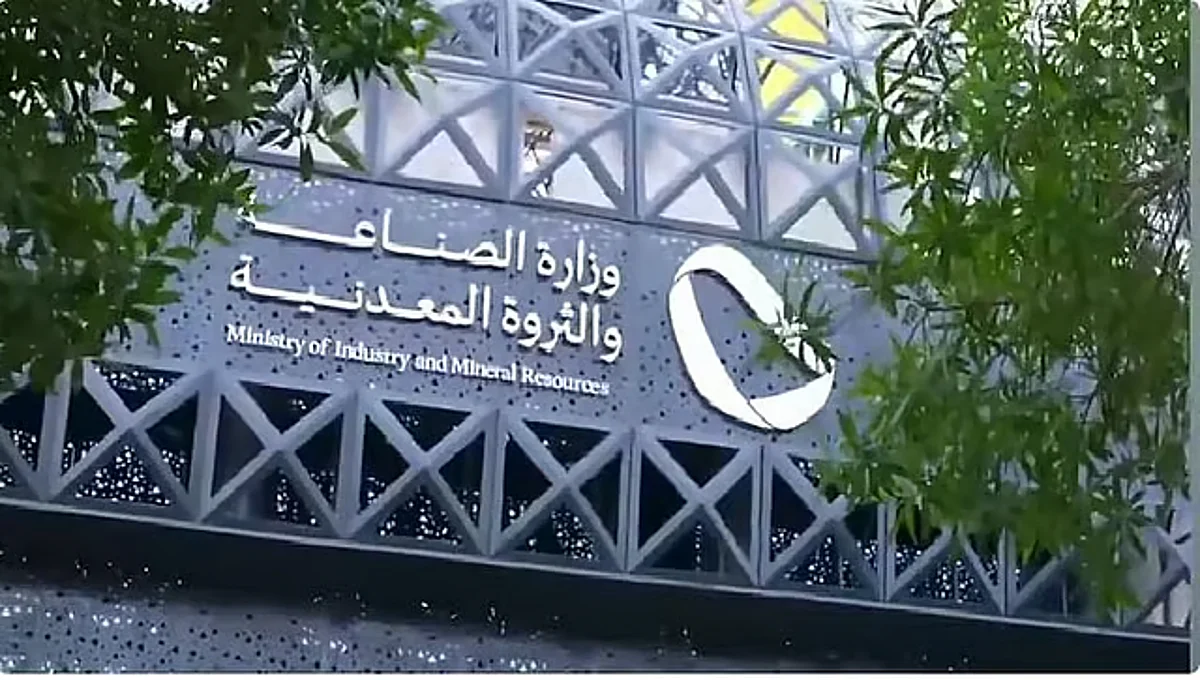 وزارة الصناعة والثروة المعدنية تُصدِر 155 ترخيصًا صناعيًا جديدًا خلال مايو