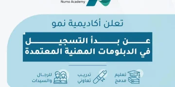 "أكاديمية نمو" تطلق دبلومات معتمدة بتخصصات مطلوبة وتأهيل عملي لسوق العمل