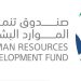 «الموارد البشرية»: قطاع الصناعات التحويلية الأعلى نموًا بين القطاعات المدعومة بنسبة 125%