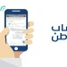4 أسباب لوقف صرف دعم حساب المواطن.. تعرف عليها