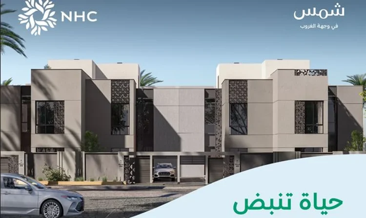 «NHC» تطلق البيع في مشروع شمس بالمدينة المنورة