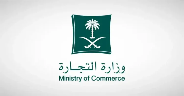 "التجارة" تُعلن نتائج تقييم المتاجر الإلكترونية