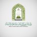 "الشؤون الإسلامية"تنفذ 6.119 زيارة رقابية عى المساجد والجوامع بالرياض