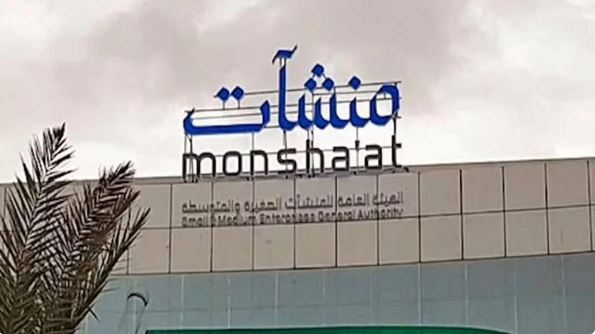 "منشآت" تنظم جولة "جدير" الثالثة غدًا في الرياض لدعم المنشآت الصغيرة والمتوسطة