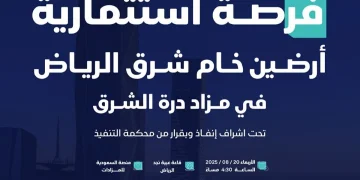 أراضٍ خام تجارية سكنية في الرياض بمزاد درة الشرق