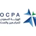 «أم القرى» تنشر قرار الهيئة السعودية للمراجعين والمحاسبين بشأن تعديل القواعد المنظمة لخدمات المحاسبة