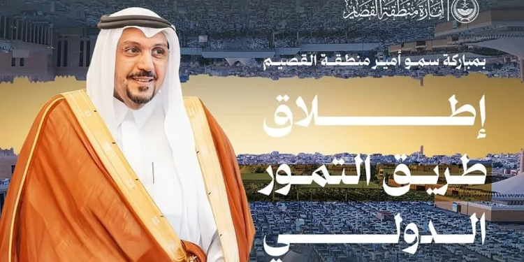 أمير القصيم: إطلاق طريق التمور الدولي خطوة نوعية لتسويق التمور في الأسواق العالمية