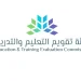 إلكترونيًا.. ما هي آلية إعفاء مستفيدي الضمان الاجتماعي من رسوم اختبارات "قياس"؟
