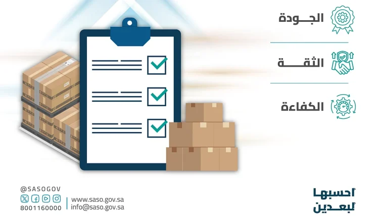 «احسبها لبعدين».. حملة توعوية لرفع مستوى الوعي بين المصنعين