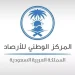 الأرصاد: أمطار غزيرة على منطقة مكة المكرمة.. و"إنذار أحمر" على جازان